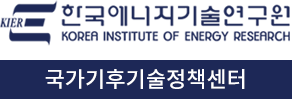 제3회 수소경제와 한국의 수소기술 심포지엄
